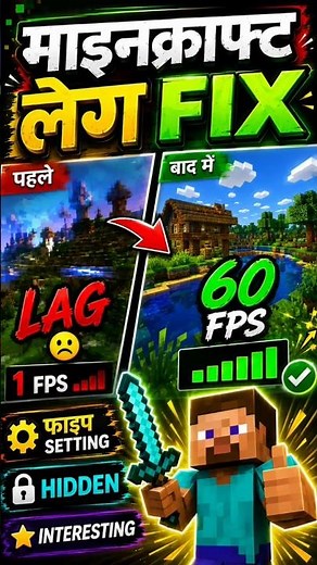 Minecraft Lag Fix 🔥 | 5 Hidden Settings | 60 FPs
