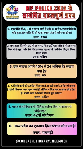 Codeash Academy on Instagram: "Mp police 2026 imp questions Answer"
