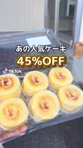 高丘店のスナッフルスでお得なチーズオムレット