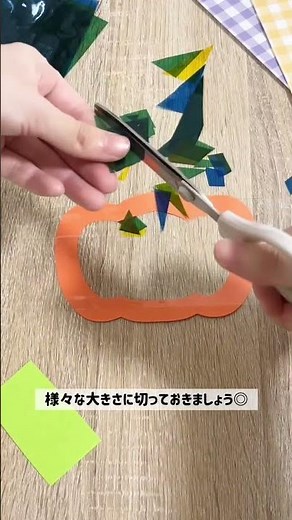【ハロウィンにぴったり！】カラーセロハンで作る！透明なかぼちゃ🎃 #保育製作 #保育士 #保育の引き出し#子供と一緒に #簡単製作 #カラーセロハン #かぼちゃ #ハロウィン製作 #shorts