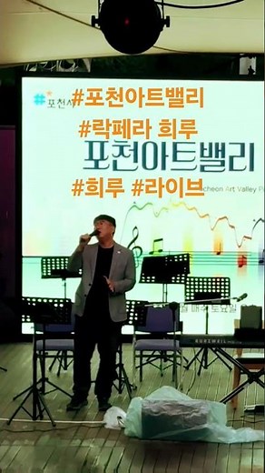 #락페라희루 #가을우체국앞에서 #김대명 #포천아트밸리 #커버곡 #heeroo