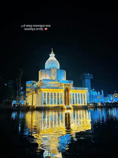 গাউছুল আজম মাইজভাণ্ডারী মওলানা হযরত সৈয়দ আহমদ উল্লাহ মাইজভান্ডারি (ক) ওরশ মোবারক সফল হোক #capcut_edit #yyyyyyyyyyyyyyyyyyyyyyyyyyyyy