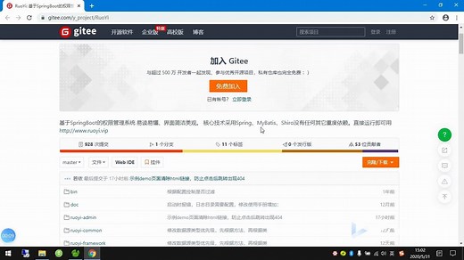 IDEA运行RuoYi后台管理系统
