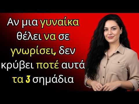 3 σαφή σημάδια ότι θέλει περισσότερη οικειότητα μαζί σου
