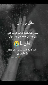 81K views · 2.6K reactions | #foryouシ #lifestyle #mother #ماں #death #old #home #gold #sad @top fans | مائے نی مائے۔۔۔۔۔۔۔ | Facebook