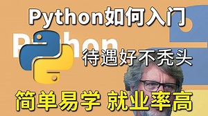 【Python零基础入门到进阶】B站最简单易学的Python入门教程，适合所有Python零基础小白，全程干货学完即就业！2025最新Python教程 路线规划