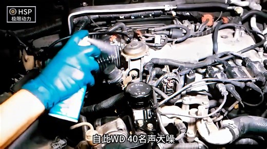 为什么WD40被为工业万金油？#WD40 #wd40小妙用 #科普 | 改装文化
