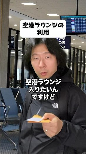 Airport lounge access