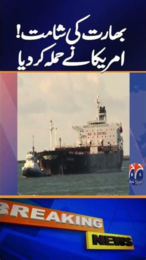 US Attack on Indian Oil Tanker? Indian Crew Among Victims as Maritime Incident Sparks Outrage