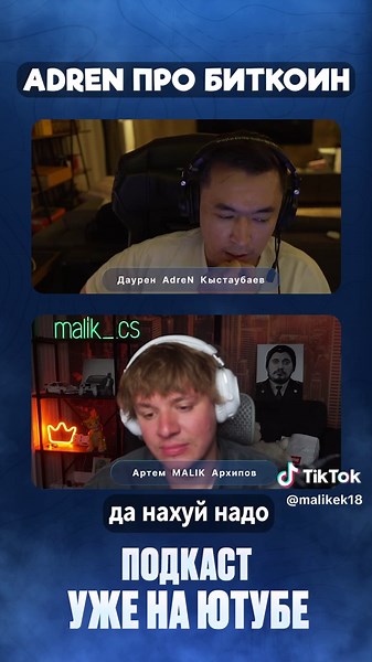 AdreN: Почему я не купил Биткоин