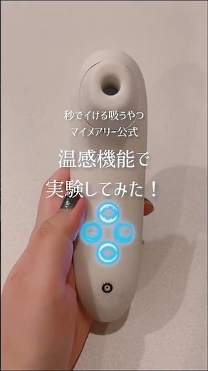 ○○を検証したら⋯🫡 #セルフラブ #女性の悩み #大人のおもちゃ #女性向け #アダルトグッズ #セルフプレジャー #ラブグッズ