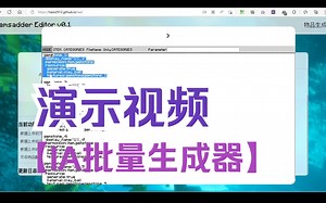 Itemsadder 批量生成器 演示