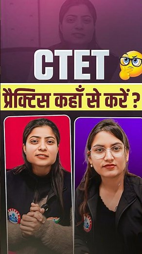 CTET Classes 2026 | CTET Practice Set | CTET 2026 Classes