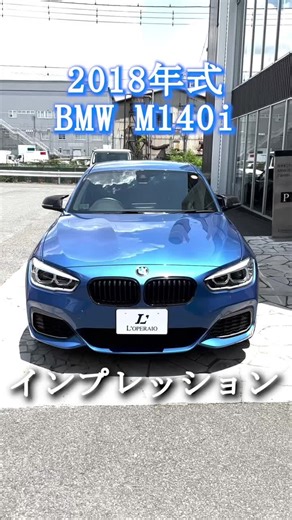 #ロペライオ #ロペライオチャンネル #車好き #BMW #m140i