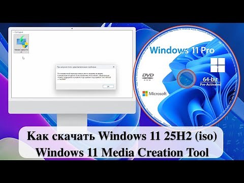How to download Windows 11 25H2 (ISO) - Windows 11 Media Creation Tool