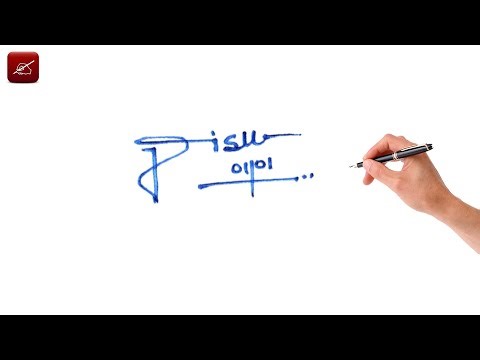 🔴 Jisu Signature Design Request Done | How To Sign The Letter J | J Name Design