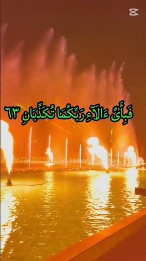 Surah Al Rahman Quran Recitation | Beautiful & Relaxing Holy Quran Tilawat