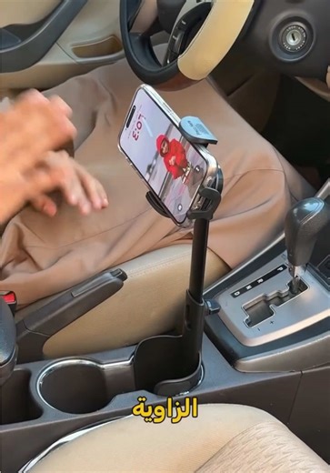 ⁨\tستاند السيارة من Green Lion 🚗📱 راحة أكبر… وثبات أقوى أثناء القيادة! ✔️ تصميم ذكي يركّب في حامل الأكواب ✔️ دوران 360° لزاوية مشاهدة مثالية ✔️ قابل للتعديل حتى 12.5 سم ✔️ متوافق مع جميع الهواتف من 4 إلى 7 إنش ✔️ ثابت وآمن حتى مع الطرق الوعرة خليك مركز بالطريق وخلي جوالك بمكانه 👌 متوفر الآن لدى Orangy style🔥 ملاحظة 🔴 👇🏼 📍 موقع المحل مدينة عيسى جرداب 🇧🇭 يوجد توصيل لجميع مناطق البحرين 33074137-36553642⁩