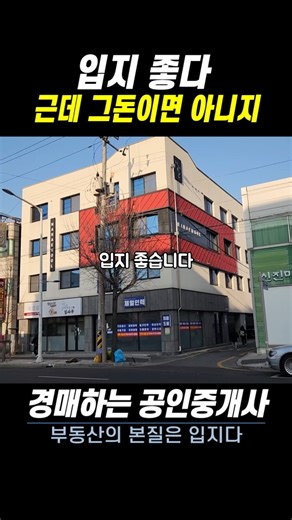 입지·컨디션 좋다... 그런데 그 돈이면 여기 맞을까?