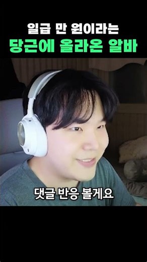 10,000 won daily wage part-time job