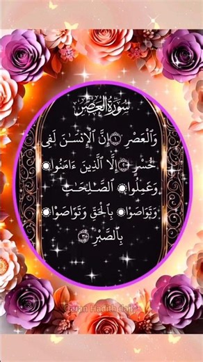““Surah Al-‘Asr | Meaning, Message & the Reality of Time”QuranShorts#Islam#quran hadith daily