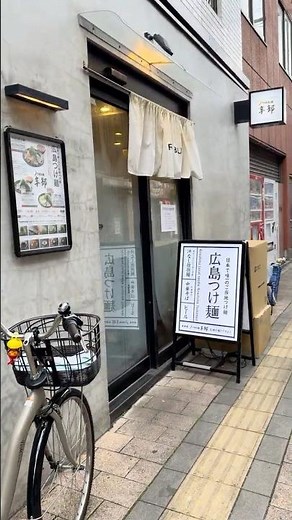 つけ麺本舗 辛部（からぶ） 広島駅前店 広島市南区松原町１０−３１ 第5 平勝ビル１７ 101 #広島 #ラーメン #広島ラーメン #ramen #広島市 #らーめん #つけ麺 #中華そば #麺