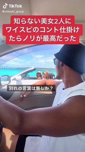 沖縄と宮古島でのリゾートバイト体験 | ワイスピのコント