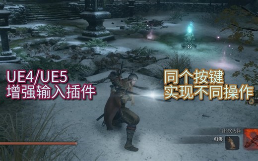 用增强输入插件实现蓄力攻击和鼠标双键攻击（虚幻引擎UE4/UE5学习分享EnhancedInput)