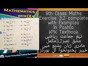 9th Class Math | Chapter 3 Exercise 3.2 all questions | KPK all boards | QAS Edu | Pashto