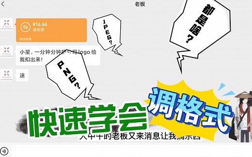 一分钟搞懂PNG与JPEG