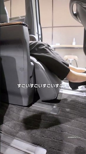 Ever sat in the back seat of an Alphard?