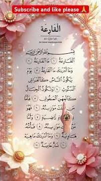 Subscribe and like please 🙏#islamicshort#foryoupageシ#fyyppppp#trending#viral#surahqariah#fyyppppp