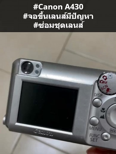 📸 ซ่อมกล้อง Canon PowerShot A430 👉 #จอขึ้นเลนส์มีปัญหา #ซ่อมชุดเลนส์ | Cr. Intida.TM | 📱 Line ID : dumcamera 📱 แอด Line ผ่านลิงค์ https://line.me/ti/p/mxGsTmtULw (ช่างดำตอบไลน์เองครับ) ⏰ เปิดบริการ วันจันทร์-วันอาทิตย์ 09.00-19.00น. ☎️ 061-519-9194 ☎️ 02-226-5310 ☎️ 02-226-5311 | ซ่อมกล้องดิจิตอลคอมแพครุ่นเก่า ซ่อมกล้องดิจิตอลรุ่นเก่า ช่างดำ