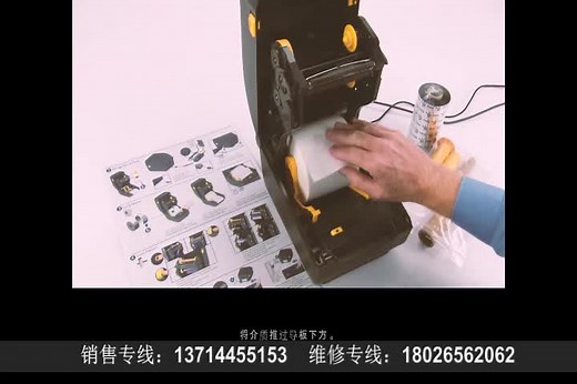 斑马ZD888T条码打印机安装标签安装碳带测纸校准 维修 维护