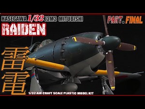hasegawa 1/32 raiden MITUBISHI J2M3 scale model aircraft build