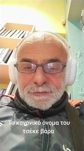 Βίντεο χρήστη Νew_byzantine_empire (@byzantine_empire_new) με μουσική πρωτότυπος ήχος - Νew_byzantine_empire