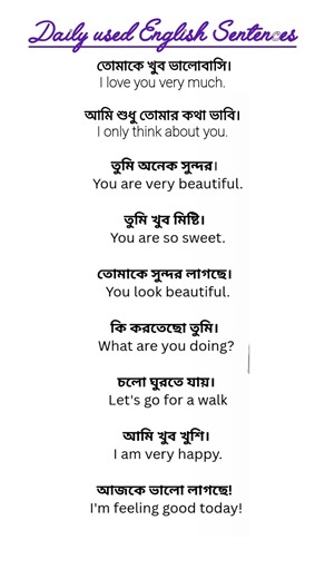 🔥🔥Daily use English Sentences || English speaking practice || Bangla tutorial || Aspirants Study 🔥🔥