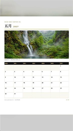 2027年日历 — 中文版 | CoCo and Carter Co. 2027 Calendar