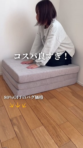 高反発マットレスの驚きの寝心地
