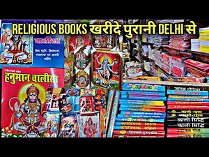 Hanuman Chalisa Wholesale | Buy God Books | Wholesale Aarti Books | Delhi - 6