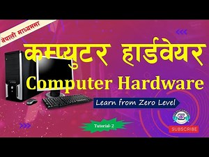 Computer Hardware (कम्प्युटर हार्डवेयर) #hardware #introduction #of #hardware