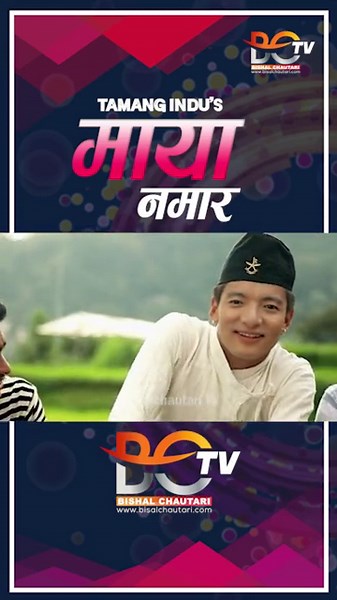 MAYA NAMARA 😍 [Official MV] Mari JaneJindagi ma aasu najhara | Manoj Thapa Magar & Sasika Rai || Umesh Rai | Indu Tamang | Debesh Rai | Official Video : #bisalchautaritv #mayanamara #marijanejindagimaaasunajhara #marijanejindagima #manojthapamagar #sasikarai #fulandekoaama #tiktok #tiktoknepalisong #tiktoknepal #nepalitiktok
