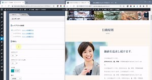 0902コンテンツ1の設定
