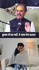 4.1M views · 119K reactions | Fever आने पर तुरंत करें ये उपाय | गर्म...