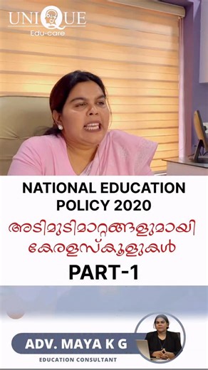 National education policy 2020 - foundation stage explanation, PART-1 #nationaleducationpolicy #foundationstage #pmshri #indianschools | Unique Educare
