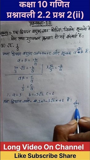 Class 10 Maths Chapter 2 Exercise 2.2 Question 2 ka 2