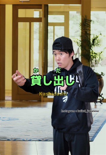 Mastering Hotel Requests in Japanese Language