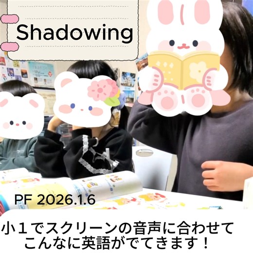 ECC 曽根西町教室 on Instagram: "PFクラス（小１、初年度）33回目、3学期最初のレッスンです。 Dialogのシャドイングでは、スクリーンを見ながらこんなに英語が言えるようになりました😊No, it’s not.のところでは手のジェスチャーも出たりしています。感情がこもっていますね🥰 今回の文型のターゲットはIs this your～?- Yes, it is./ No, it’s not.ですが、これを当てっこゲームで楽しく学習しています。 一人が、6つのキャラクターの中から１つを選び、他の生徒が「これはあなたのサイフ（/ぬいぐるみ/うちわ等）ですか」と聞きながら、誰を選んだかを当てます。 実際のコミュニケーションの手段としてターゲットの英語が使われているのがECCジュニアのいいところです😉 Yes, it is./ No, it’s not.と答えるのも実は難しく、最初は “No,…”で終わったり、 “No, I’m not.” と言ってしまったりするのですが、その都度付け加えたり訂正したりしていくと、言えるようになっていきます😉 “No, I’m no