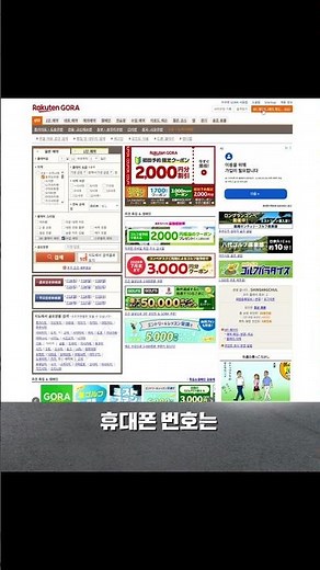 Booking Golf in Japan? Here’s How to Use Rakuten GORA @rakuten_golf_ch