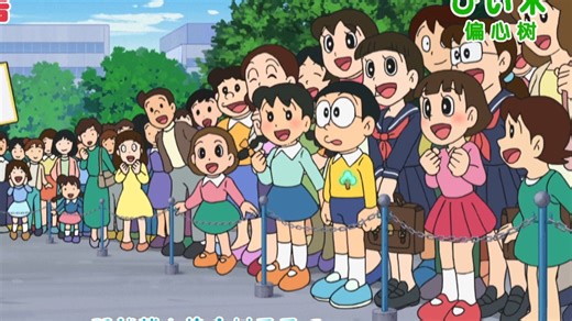 哆啦A梦新番第858集 预告